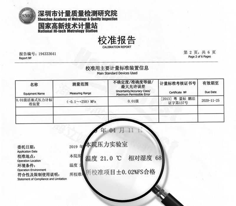 国产气密性测试设备精度再创新高