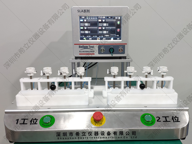 双工位循环医用穿刺器气密性密封检测1